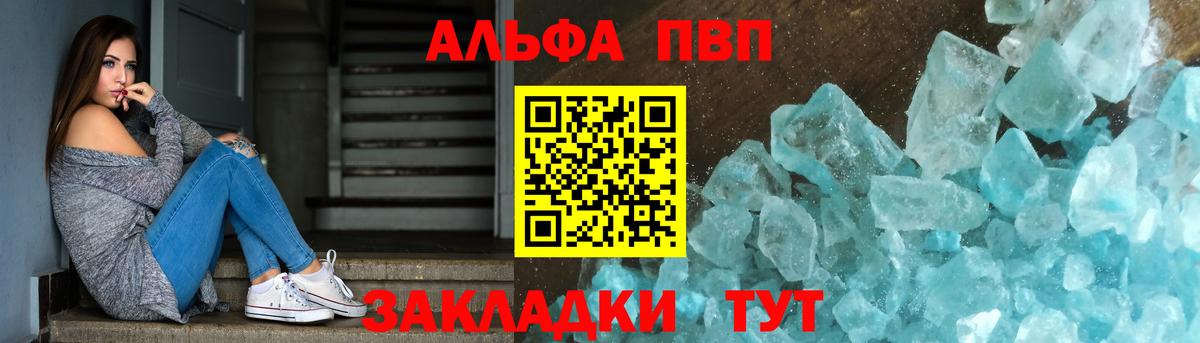 A PVP VHQ  A PVP Соль  Вход с VPN  Донской 