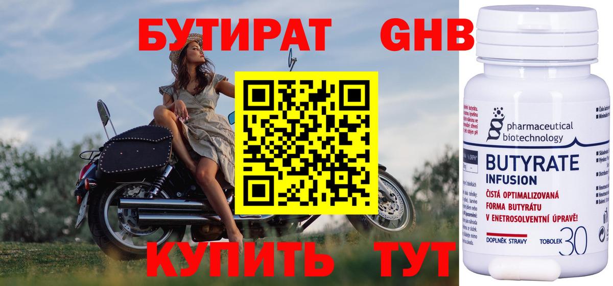 Донской  Бутират  Вход с VPN  БУТИРАТ 1.4BDO 