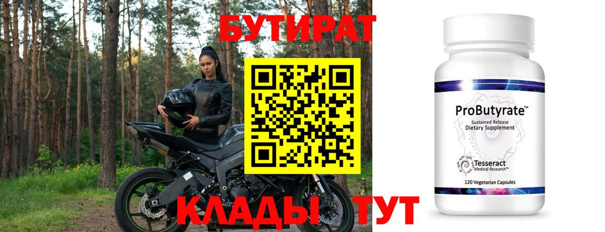 БУТИРАТ GHB Донской