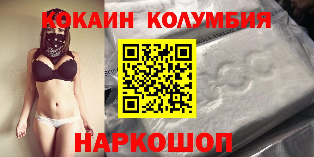 Cocaine 99%  Вход с VPN  Донской  КОКАИН Боливия 