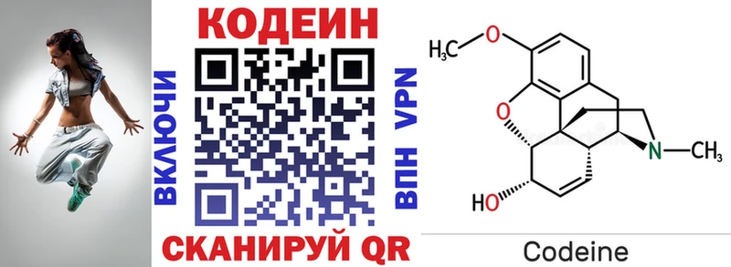 Кодеиновый сироп Lean Purple Drank Донской
