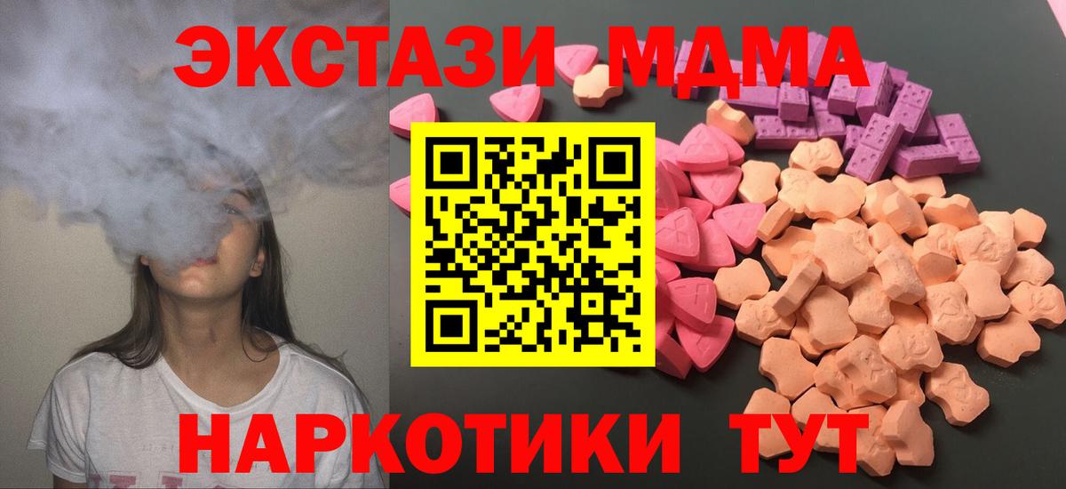 Экстази таблы  Экстази  Донской  Экстази 280мг  Вход с VPN 