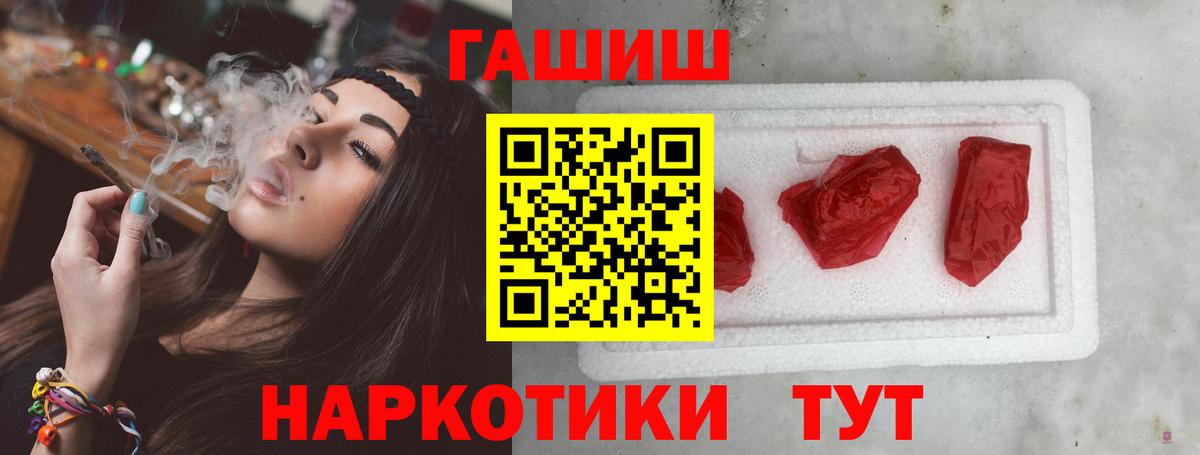 Гашиш убойный  Вход с VPN  купить   ГАШ Premium  Донской 