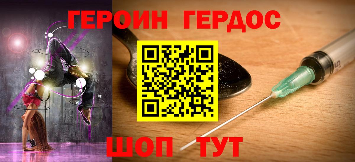 Героин белый Донской