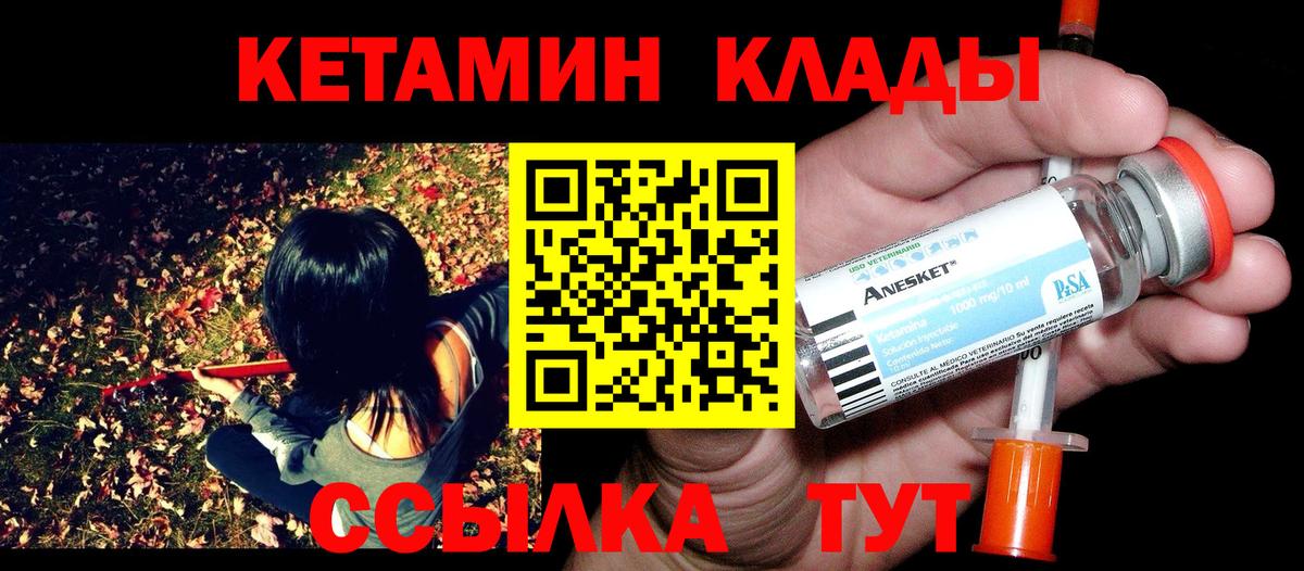 Донской  Кетамин VHQ  КЕТАМИН VHQ  Вход с VPN 