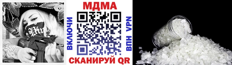 МДМА кристаллы  Донской 