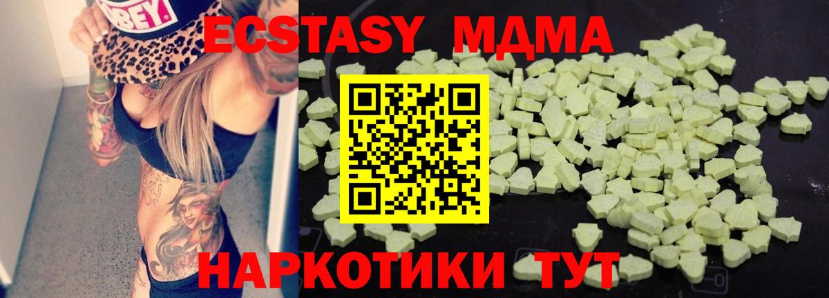 Донской  МДМА  Вход с VPN  MDMA Molly  MDMA молли 