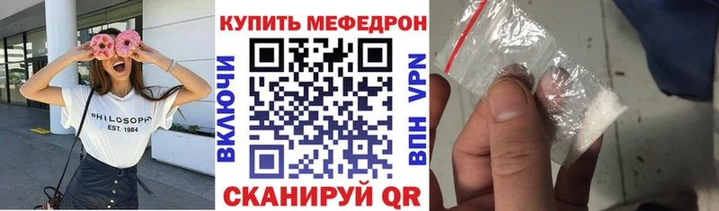 Меф мяу мяу  Донской