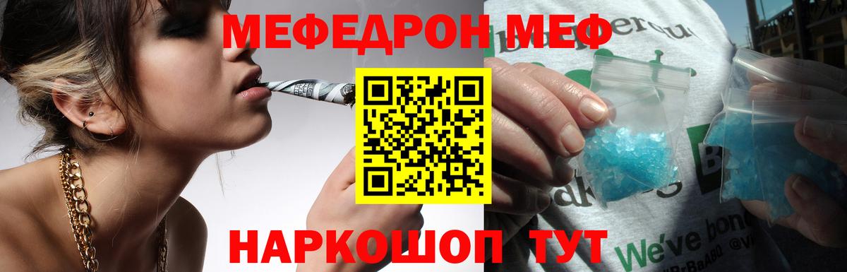 Меф  Вход с VPN  Донской  МЯУ-МЯУ 4 MMC  Меф  МЯУ-МЯУ 4 MMC 