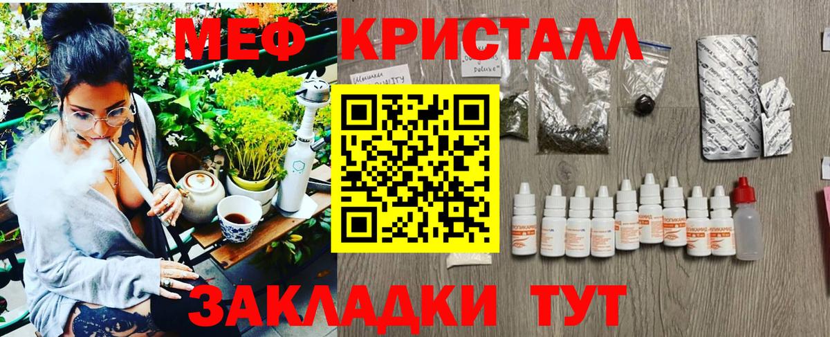 Мефедрон мука Донской