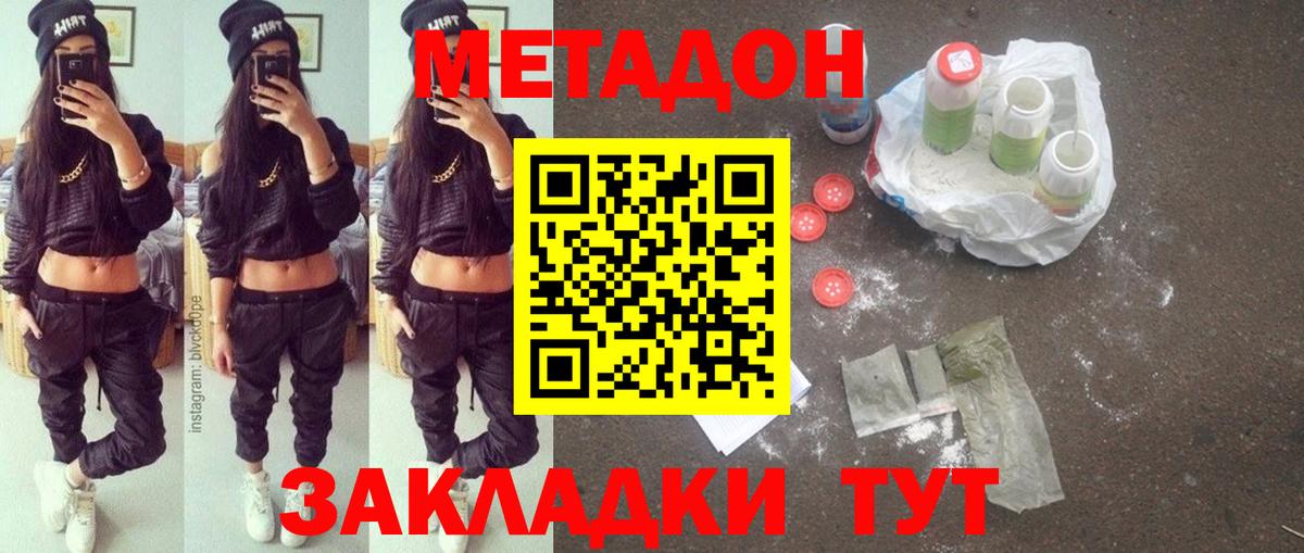 Метадон VHQ Донской