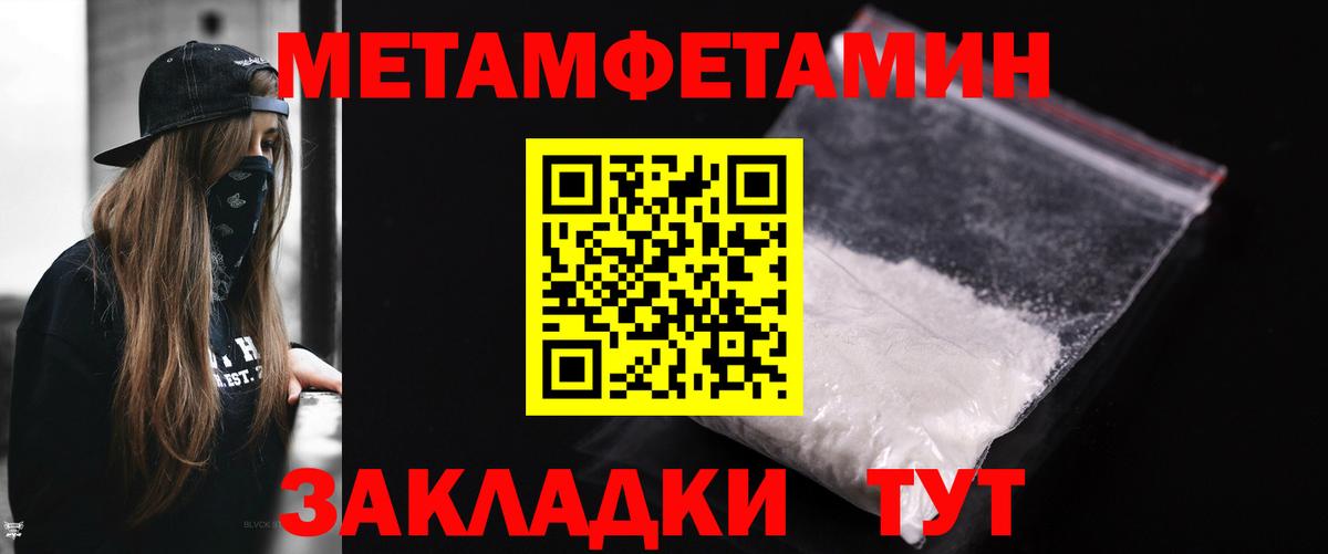 Метамфетамин Декстрометамфетамин 99.9%  Метамфетамин Декстрометамфетамин 99.9%  Метамфетамин  Донской  Вход с VPN 