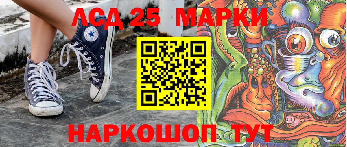 Марки 25I-NBOMe 1,5мг  Марки 25I-NBOMe  Донской  Вход с VPN 