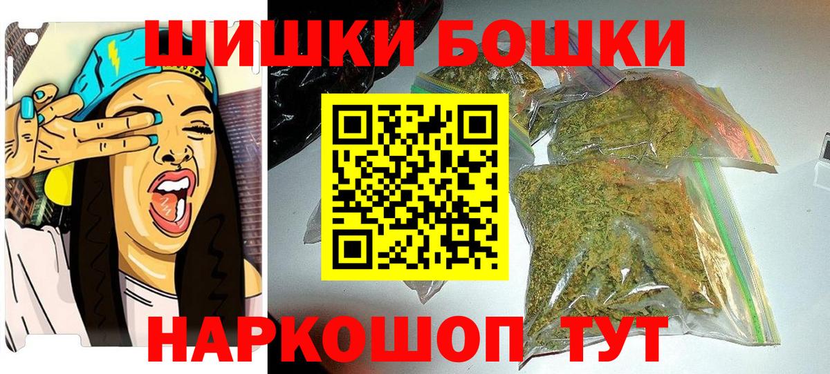 Канабис марихуана  Бошки Шишки план  Донской  Вход с VPN  Шишки марихуана ГИДРОПОН 